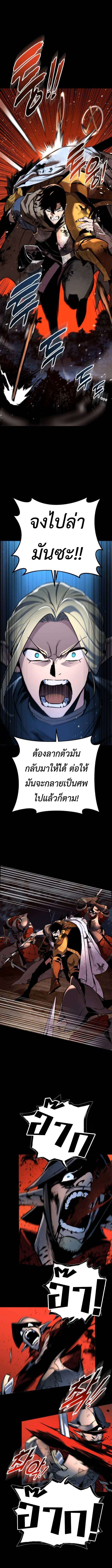 The Wandering Knight’s Survival Manual การเอาชีวิตรอดของอัศวินพเนจร - หน้า 4