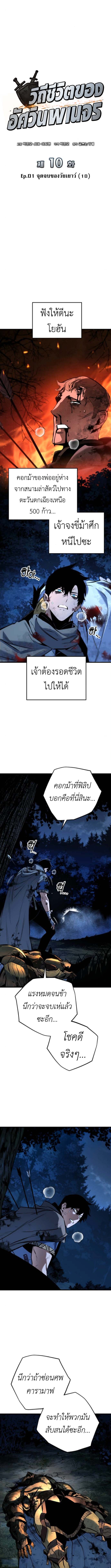 The Wandering Knight’s Survival Manual การเอาชีวิตรอดของอัศวินพเนจร - หน้า 6