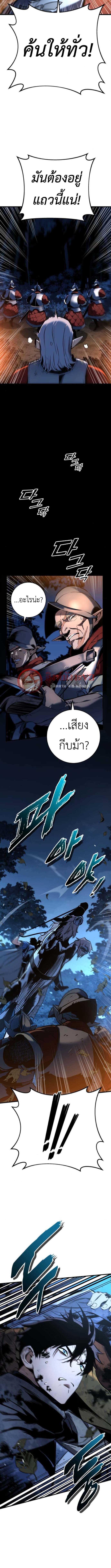 The Wandering Knight’s Survival Manual การเอาชีวิตรอดของอัศวินพเนจร - หน้า 9