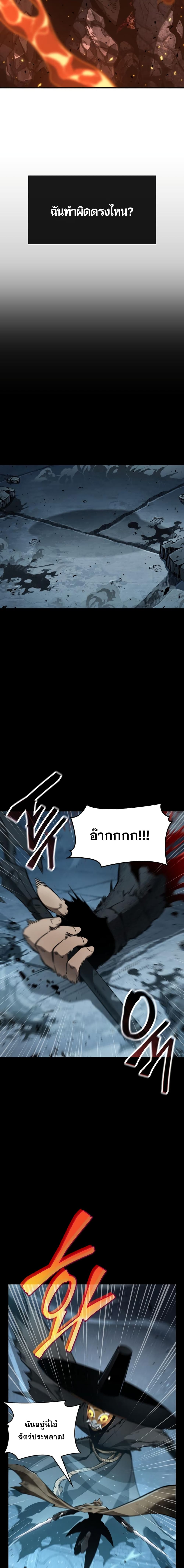 The World After the end โลกหลังการล่มสลาย - หน้า 2
