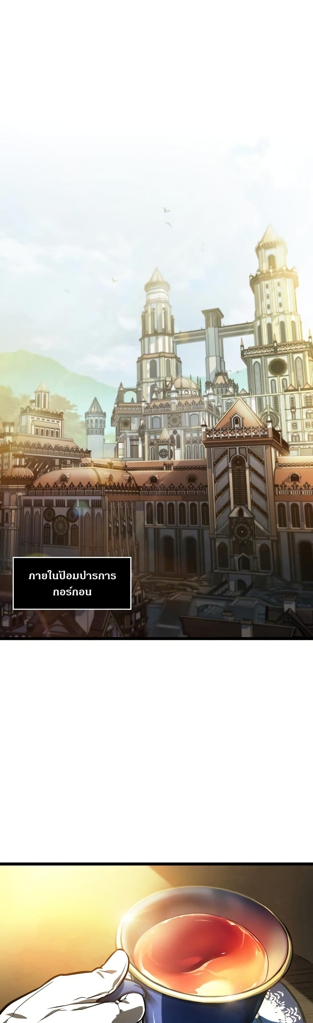 The World After the end โลกหลังการล่มสลาย - หน้า 2