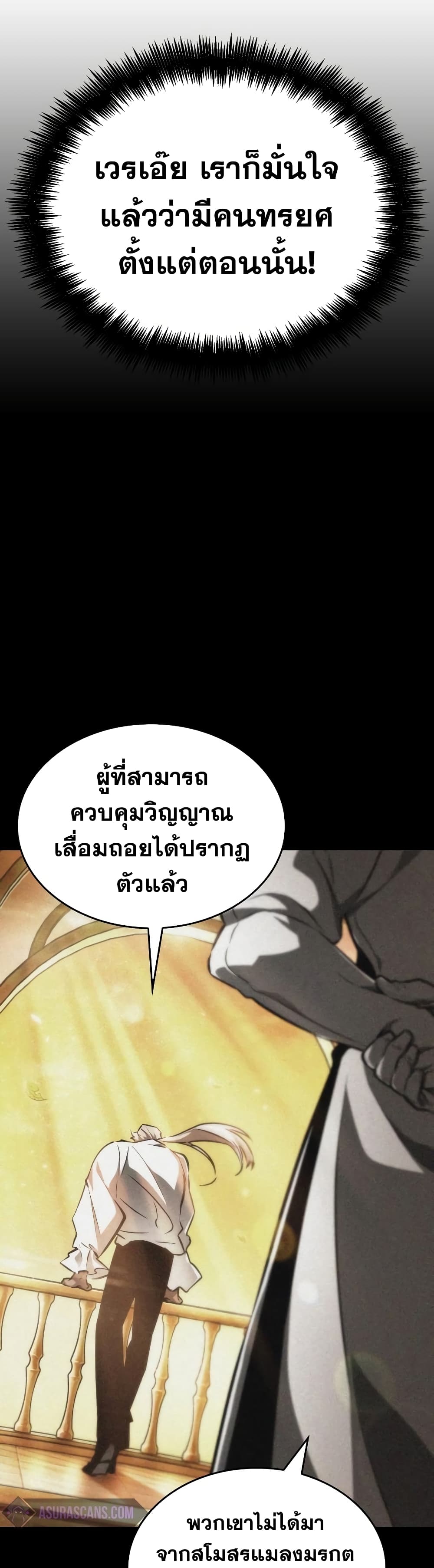 The World After the end โลกหลังการล่มสลาย - หน้า 16