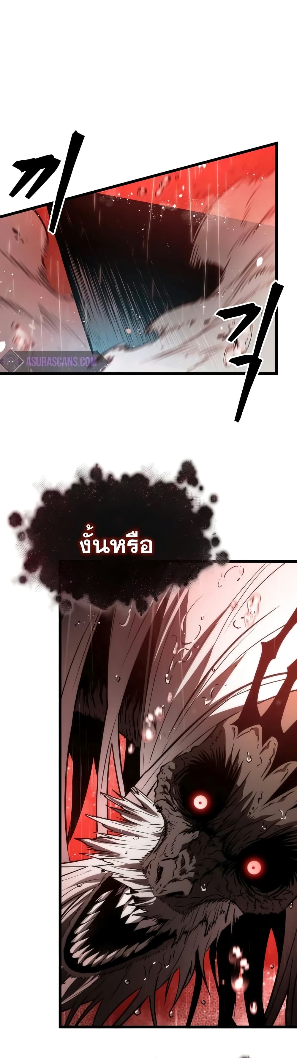 The World After the end โลกหลังการล่มสลาย - หน้า 22