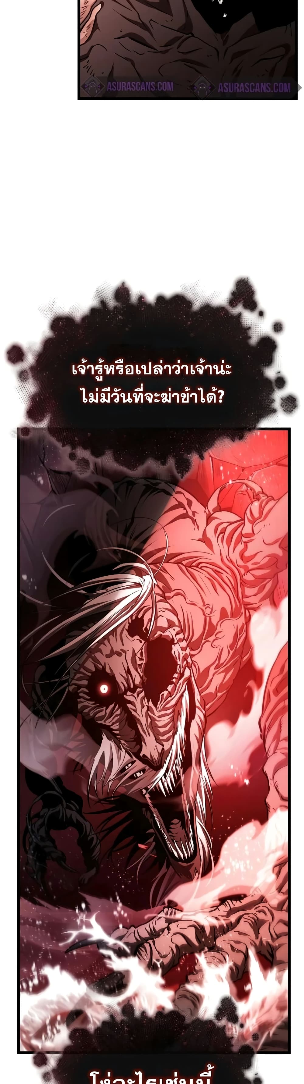 The World After the end โลกหลังการล่มสลาย - หน้า 39