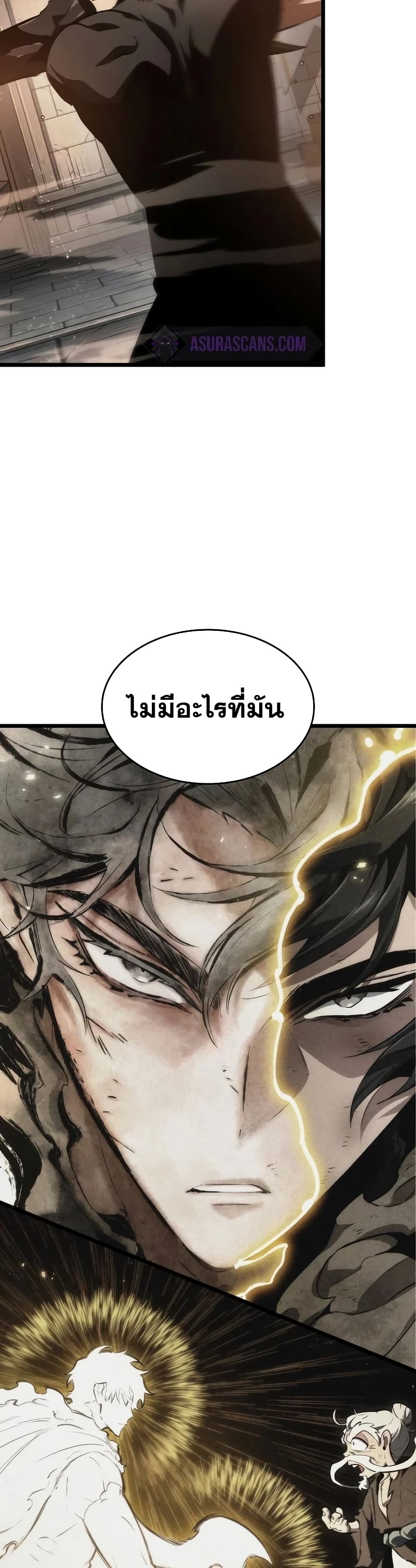 The World After the end โลกหลังการล่มสลาย - หน้า 34