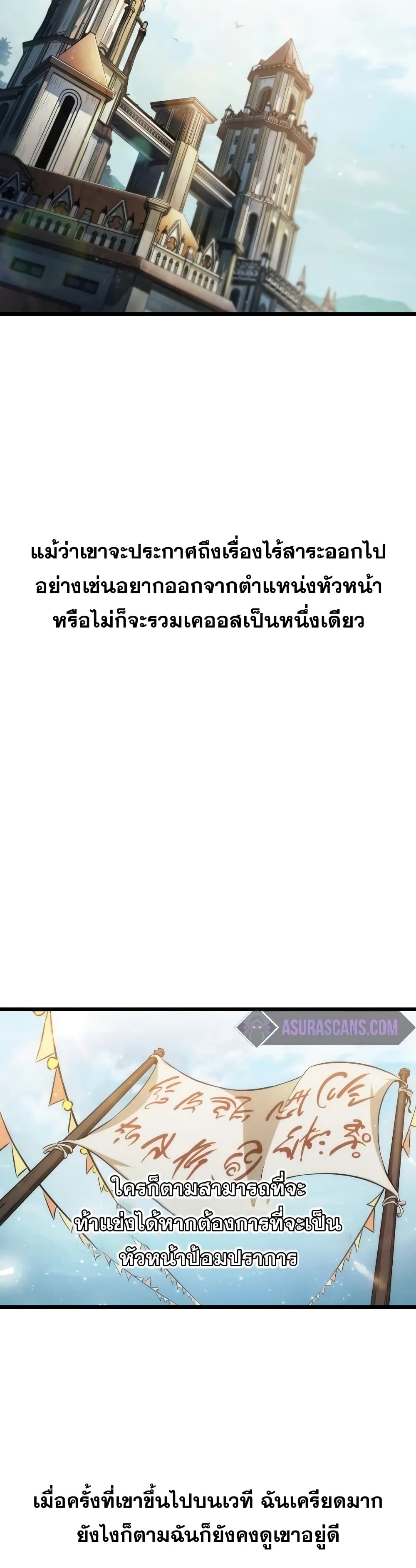 The World After the end โลกหลังการล่มสลาย - หน้า 4