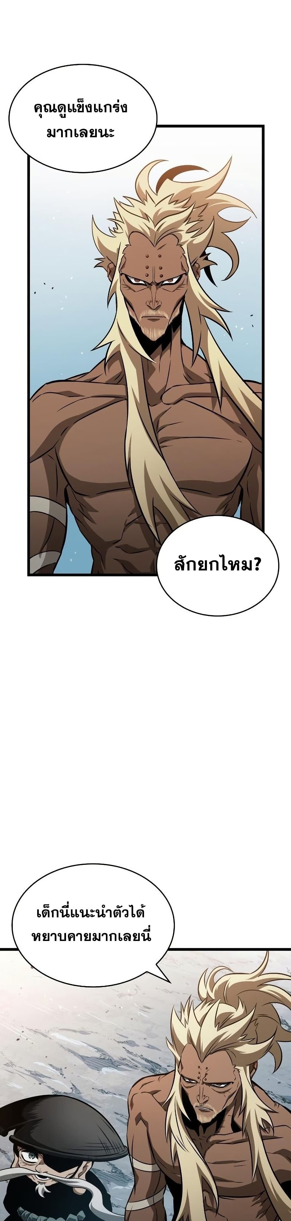 The World After the end โลกหลังการล่มสลาย - หน้า 9