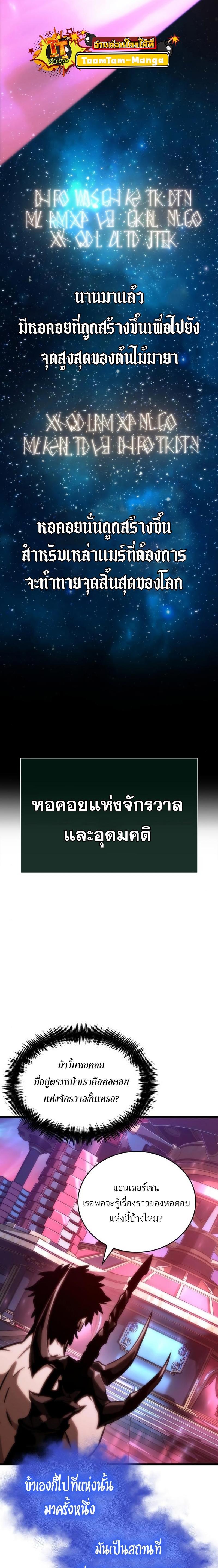 The World After the end โลกหลังการล่มสลาย - หน้า 18