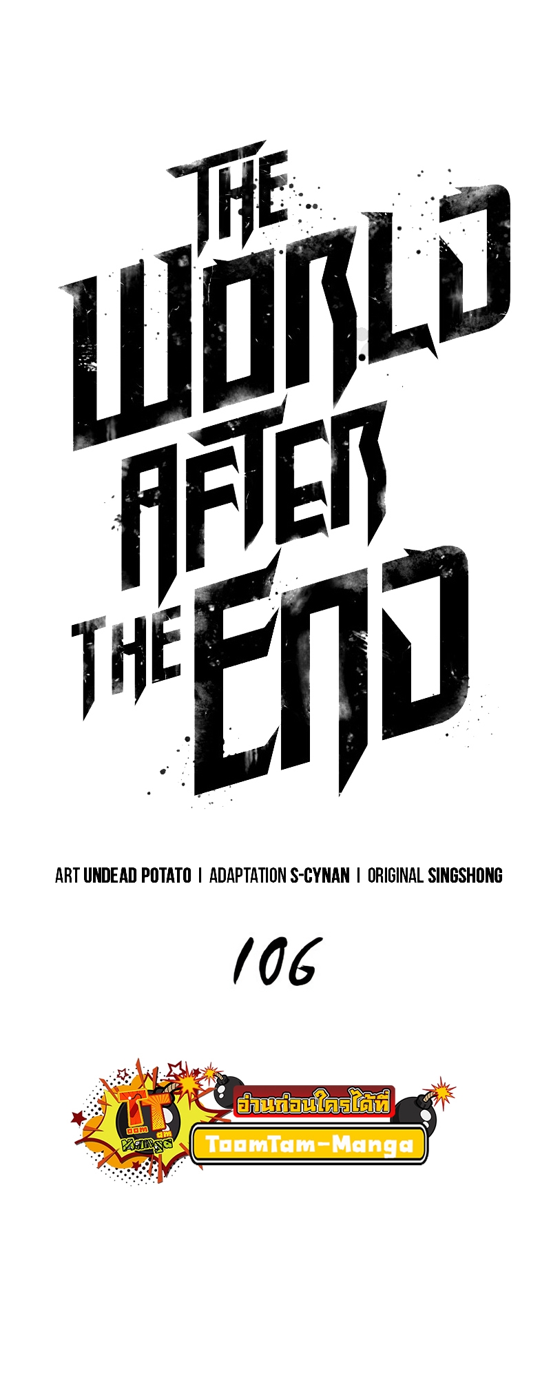 The World After the end โลกหลังการล่มสลาย - หน้า 18