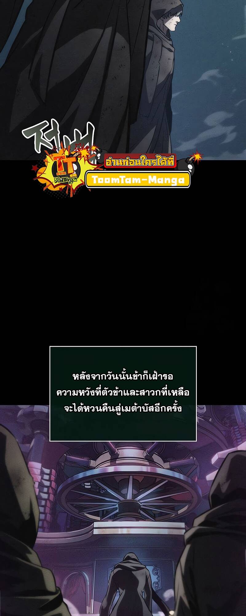 The World After the end โลกหลังการล่มสลาย - หน้า 3