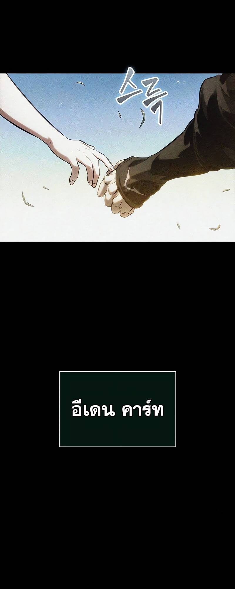 The World After the end โลกหลังการล่มสลาย - หน้า 32