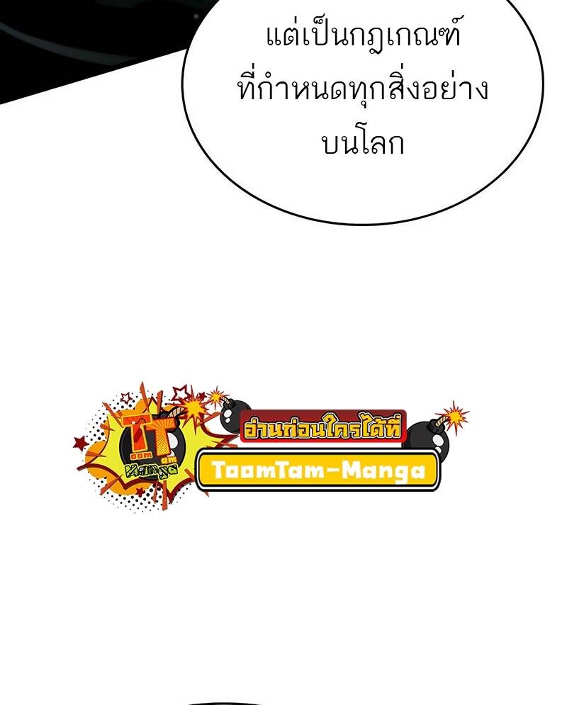 The World After the end โลกหลังการล่มสลาย - หน้า 46