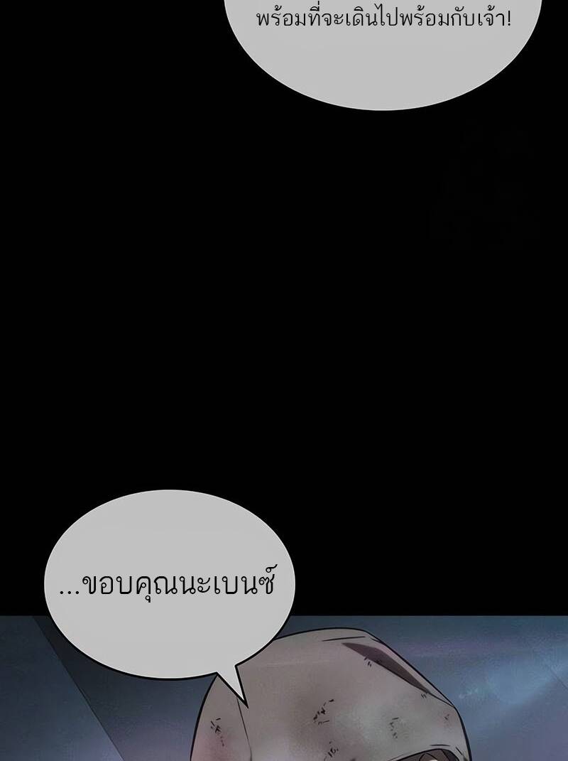 The World After the end โลกหลังการล่มสลาย - หน้า 6
