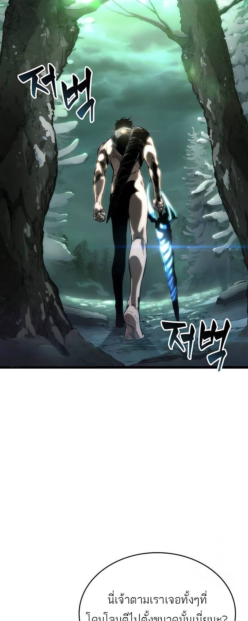 The World After the end โลกหลังการล่มสลาย - หน้า 64