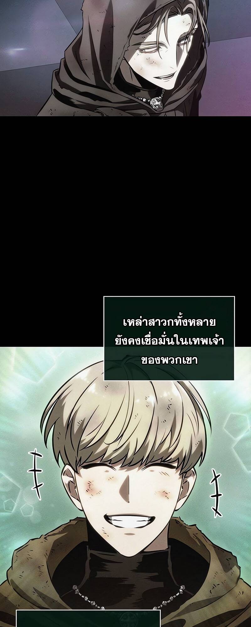 The World After the end โลกหลังการล่มสลาย - หน้า 7