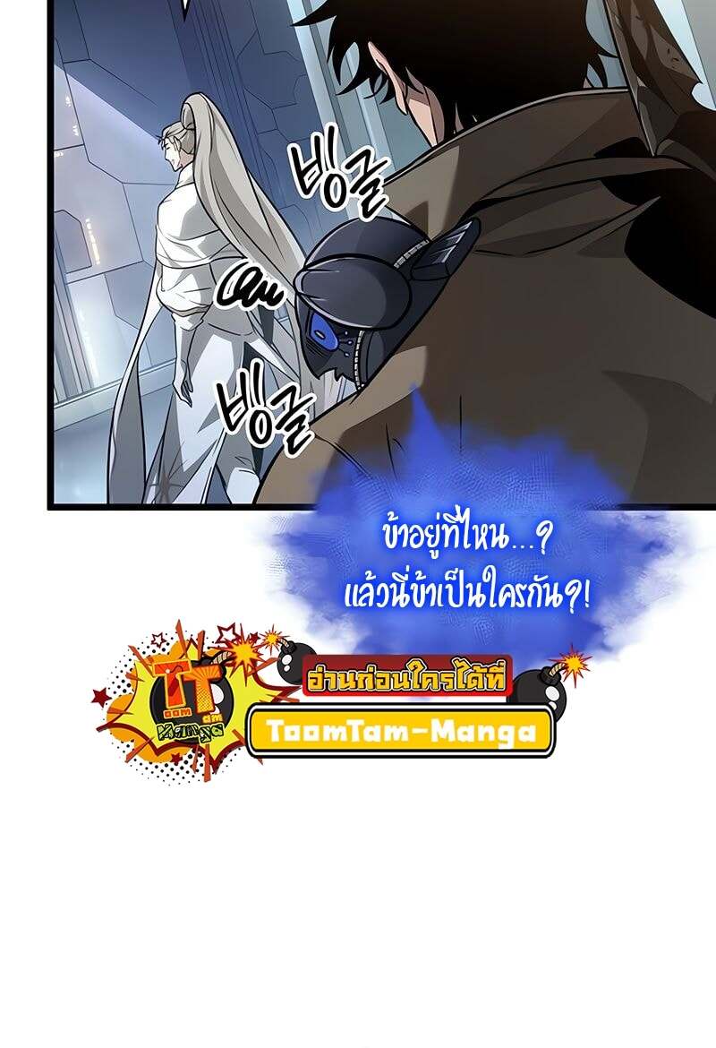 The World After the end โลกหลังการล่มสลาย - หน้า 46