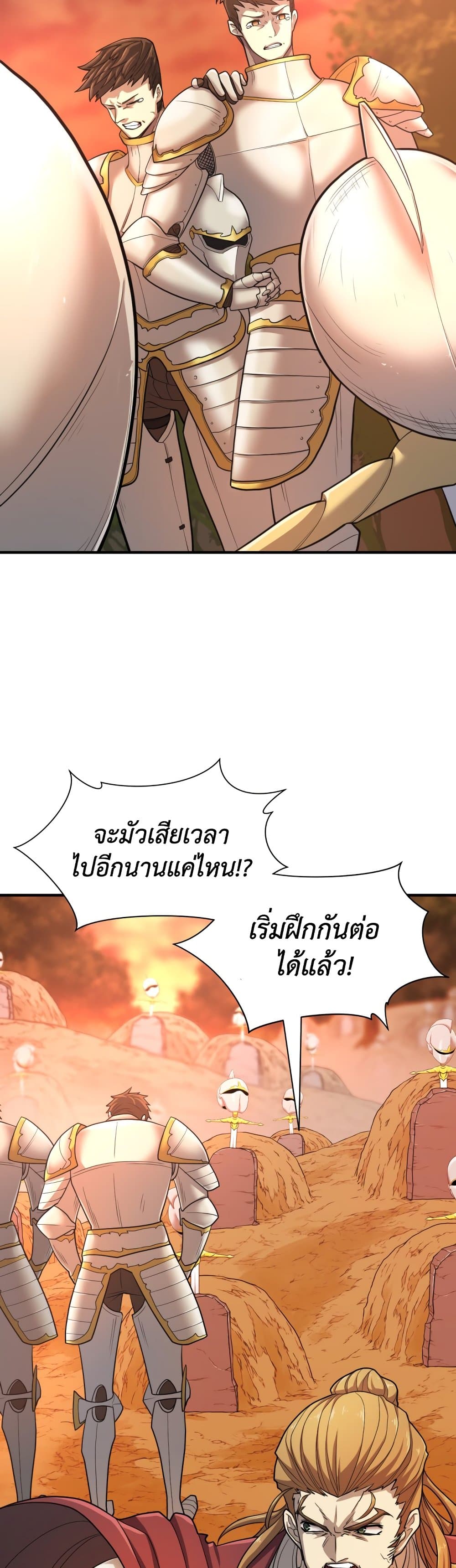 The World’s Best Engineer ยอดสถาปนิกผู้พิทักษ์อาณาจักร - หน้า 12
