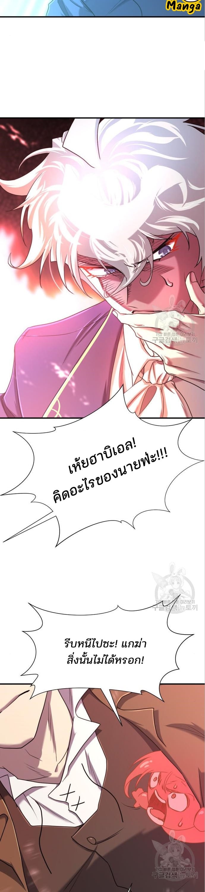 The World’s Best Engineer ยอดสถาปนิกผู้พิทักษ์อาณาจักร - หน้า 12