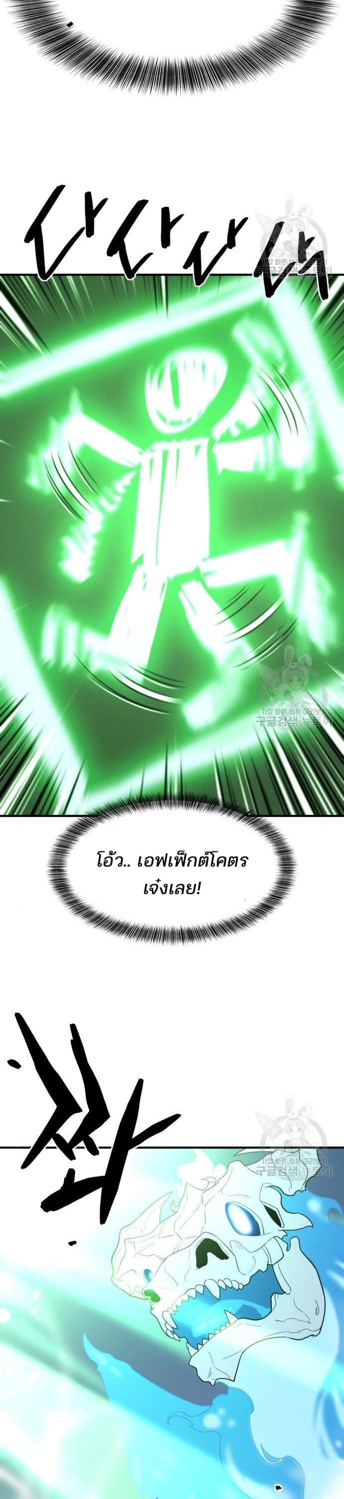 The World’s Best Engineer ยอดสถาปนิกผู้พิทักษ์อาณาจักร - หน้า 23