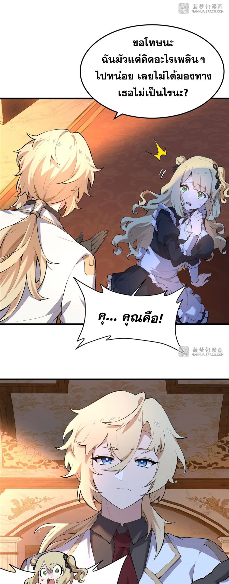 The Yellow-Haired Villain in Female Main Character’s Novel Wants Happiness วายร้ายผมทองในนิยายของนางเอกก็อยากมีความสุข - หน้า 6