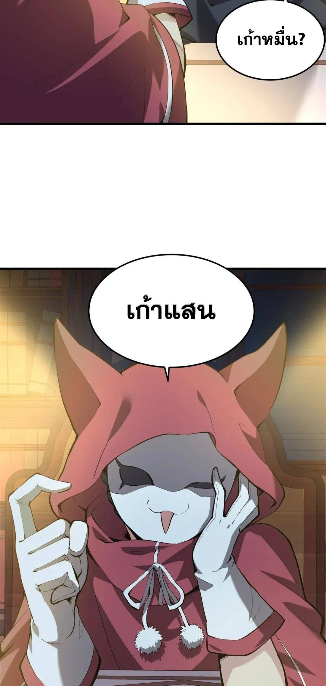 The Yellow-Haired Villain in Female Main Character’s Novel Wants Happiness วายร้ายผมทองในนิยายของนางเอกก็อยากมีความสุข - หน้า 25