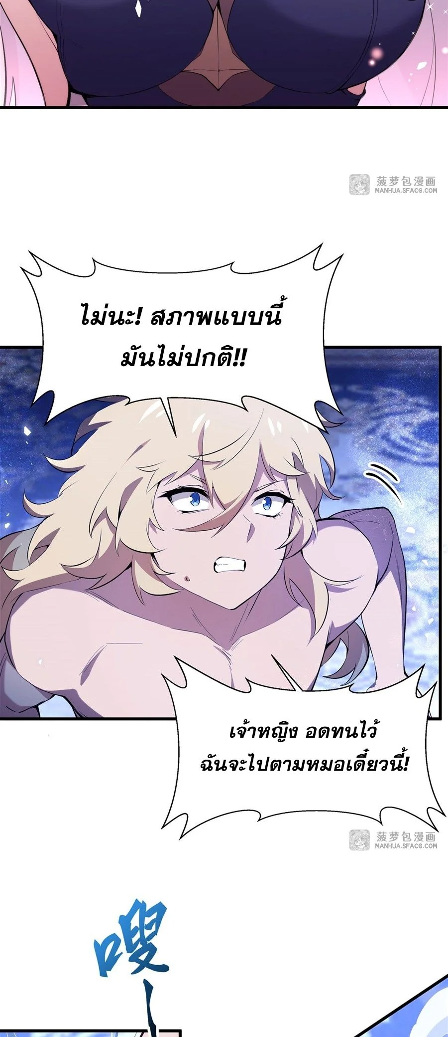 The Yellow-Haired Villain in Female Main Character’s Novel Wants Happiness วายร้ายผมทองในนิยายของนางเอกก็อยากมีความสุข - หน้า 16