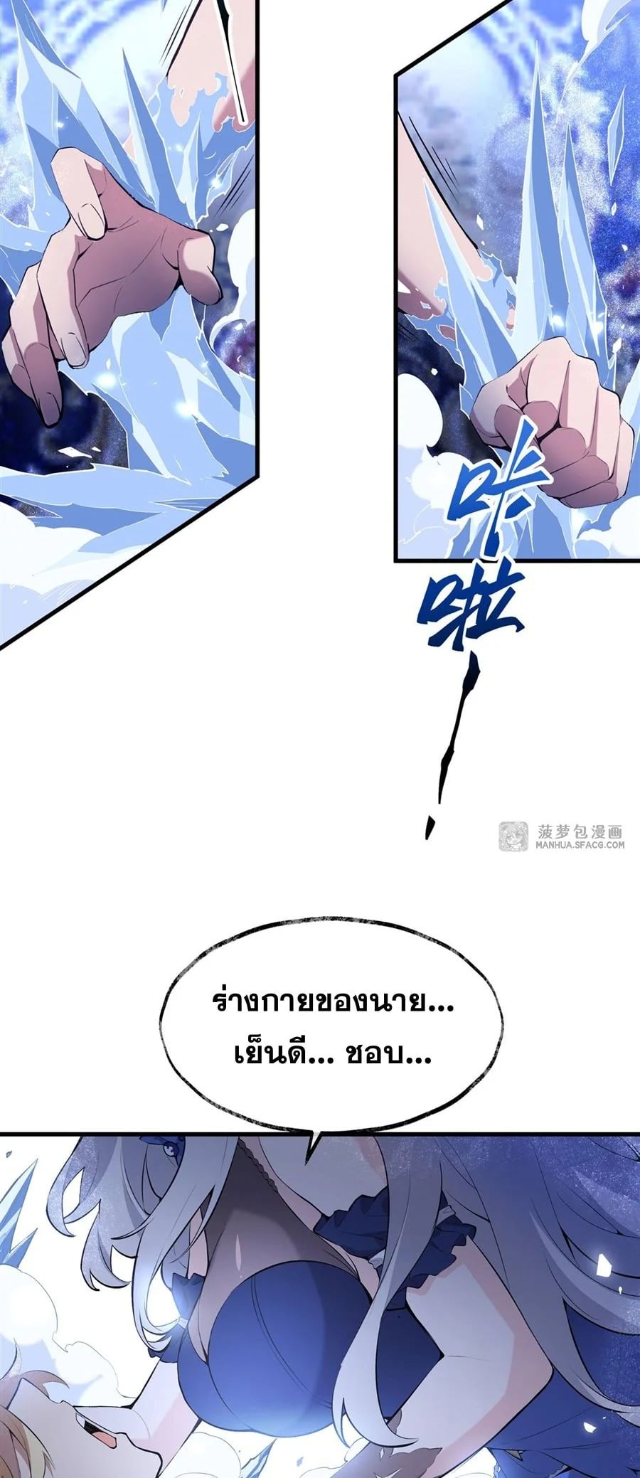 The Yellow-Haired Villain in Female Main Character’s Novel Wants Happiness วายร้ายผมทองในนิยายของนางเอกก็อยากมีความสุข - หน้า 17