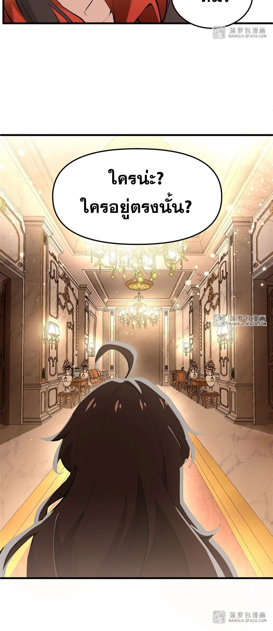 The Yellow-Haired Villain in Female Main Character’s Novel Wants Happiness วายร้ายผมทองในนิยายของนางเอกก็อยากมีความสุข - หน้า 21