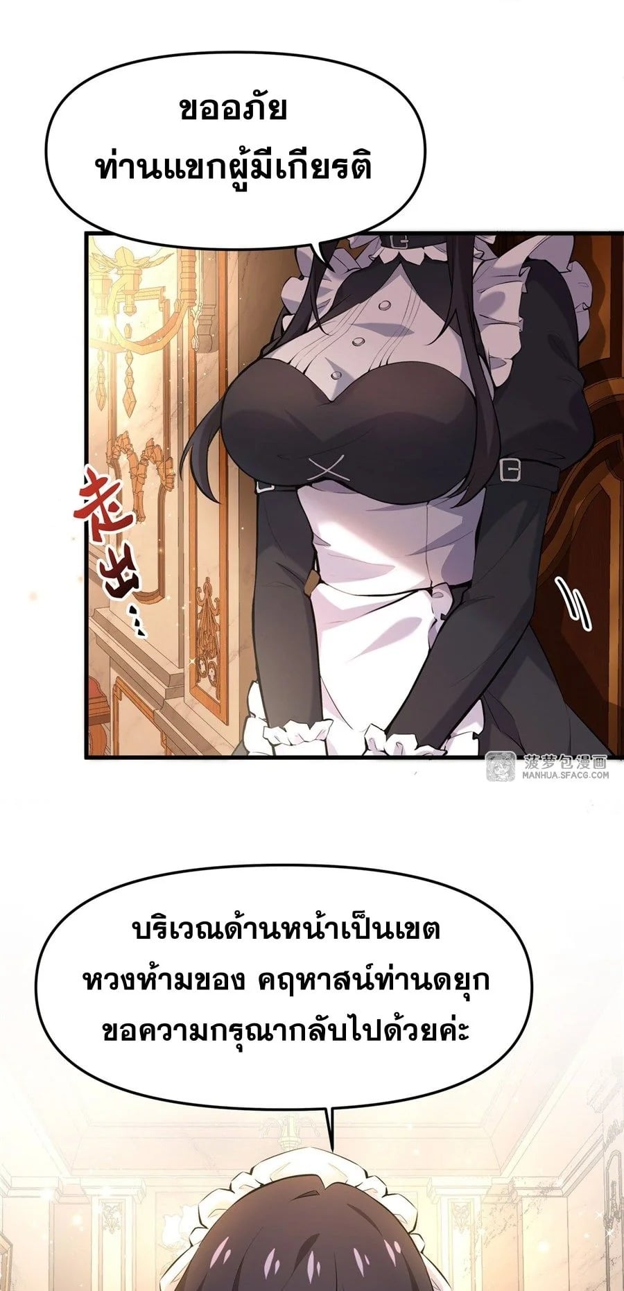 The Yellow-Haired Villain in Female Main Character’s Novel Wants Happiness วายร้ายผมทองในนิยายของนางเอกก็อยากมีความสุข - หน้า 22