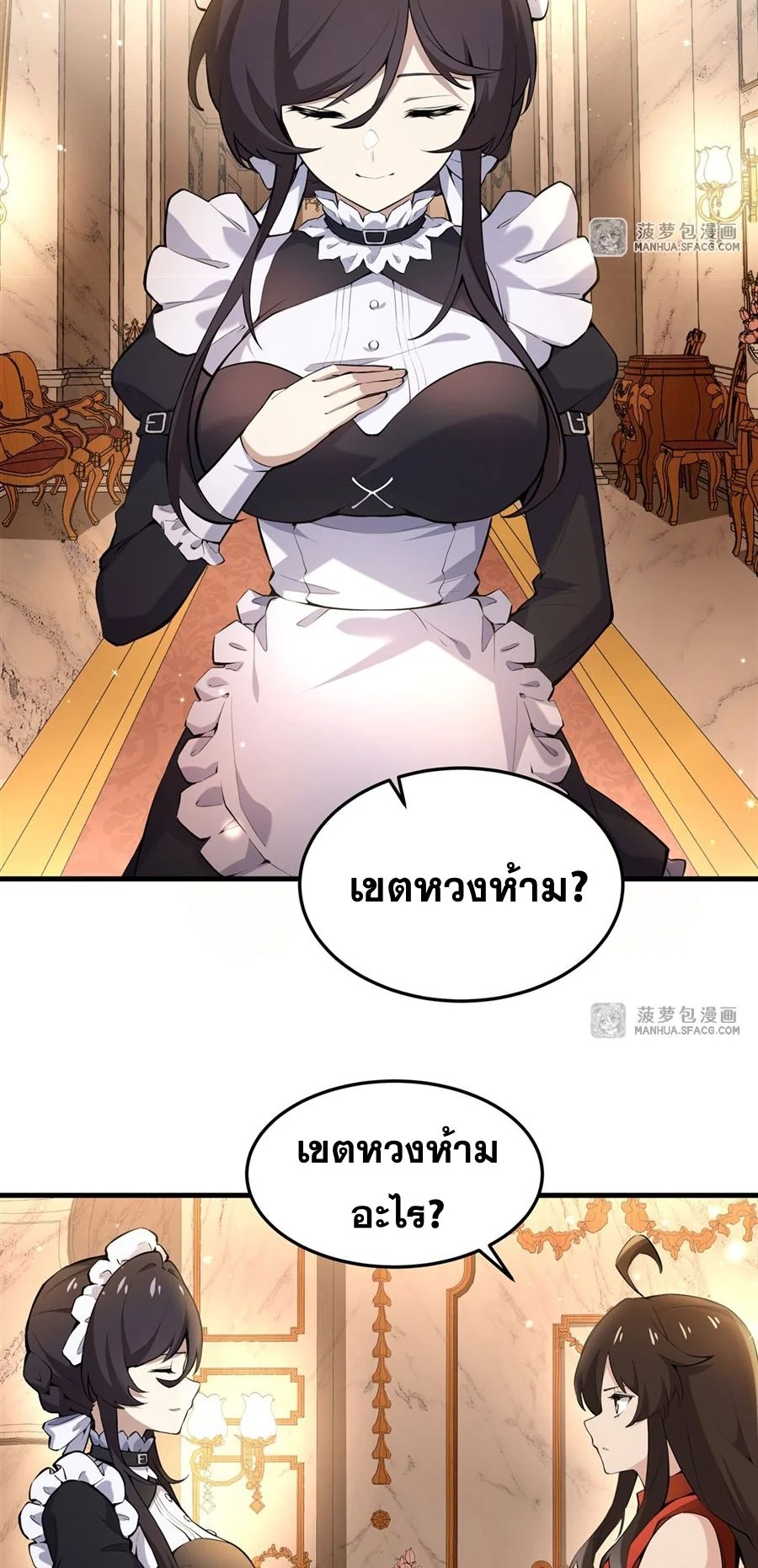 The Yellow-Haired Villain in Female Main Character’s Novel Wants Happiness วายร้ายผมทองในนิยายของนางเอกก็อยากมีความสุข - หน้า 23