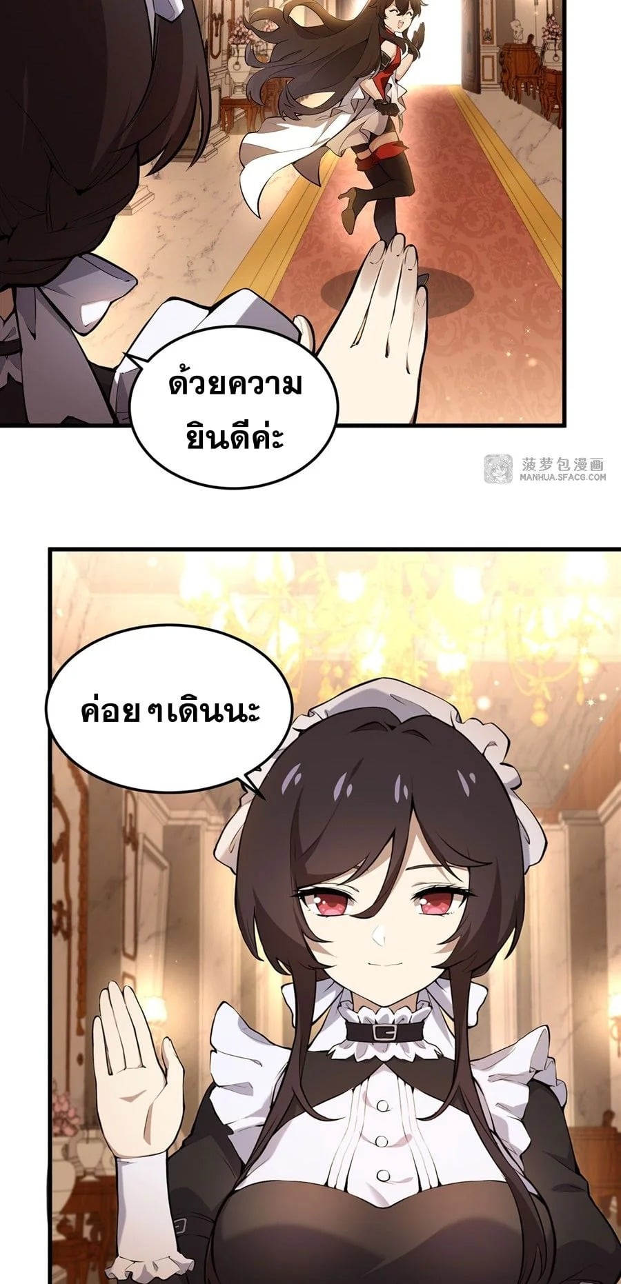 The Yellow-Haired Villain in Female Main Character’s Novel Wants Happiness วายร้ายผมทองในนิยายของนางเอกก็อยากมีความสุข - หน้า 29