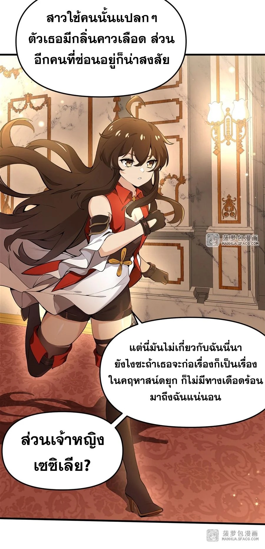 The Yellow-Haired Villain in Female Main Character’s Novel Wants Happiness วายร้ายผมทองในนิยายของนางเอกก็อยากมีความสุข - หน้า 31
