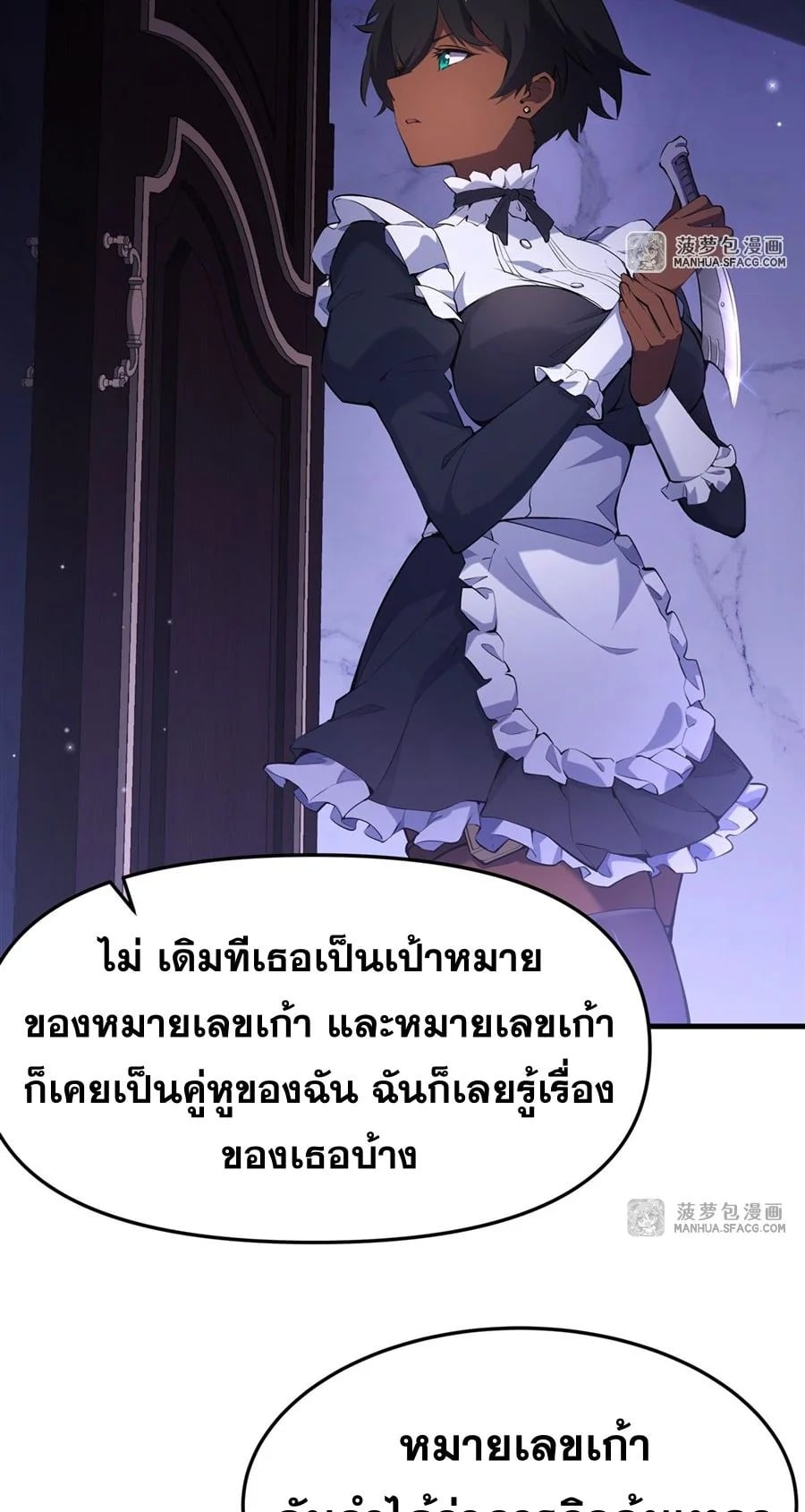 The Yellow-Haired Villain in Female Main Character’s Novel Wants Happiness วายร้ายผมทองในนิยายของนางเอกก็อยากมีความสุข - หน้า 35