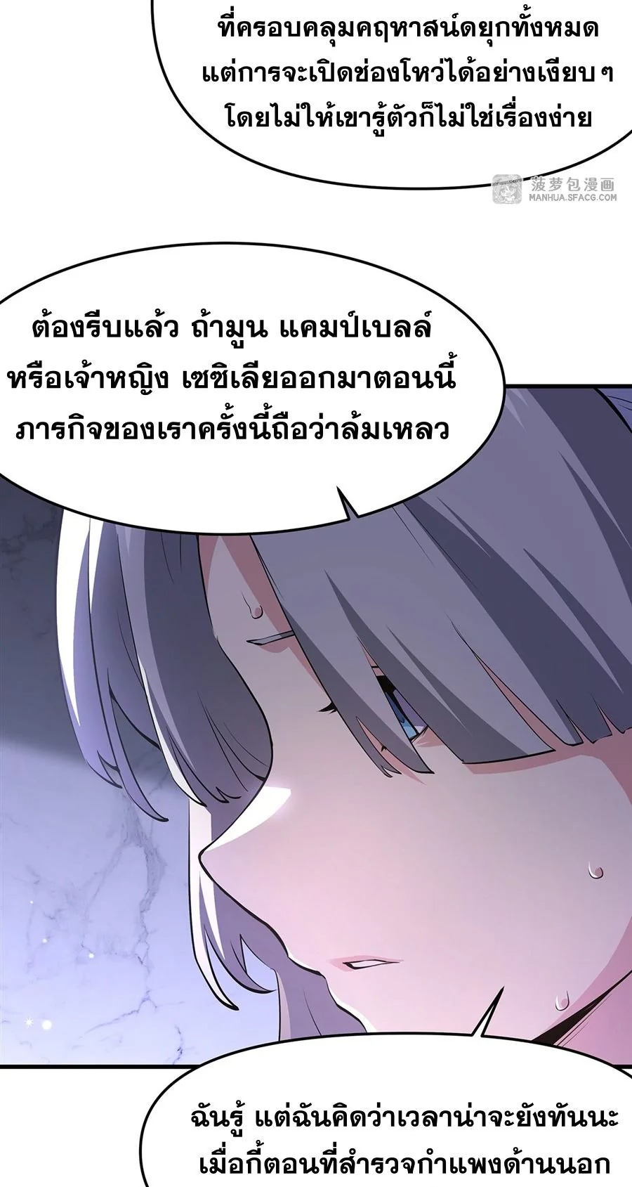 The Yellow-Haired Villain in Female Main Character’s Novel Wants Happiness วายร้ายผมทองในนิยายของนางเอกก็อยากมีความสุข - หน้า 38