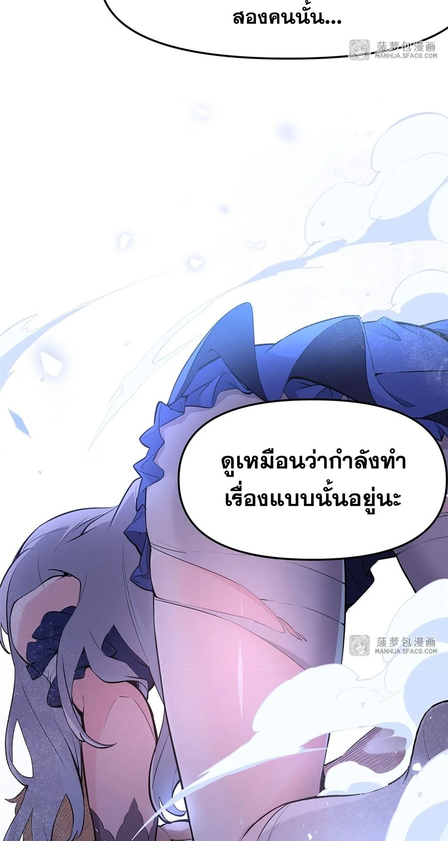 The Yellow-Haired Villain in Female Main Character’s Novel Wants Happiness วายร้ายผมทองในนิยายของนางเอกก็อยากมีความสุข - หน้า 39