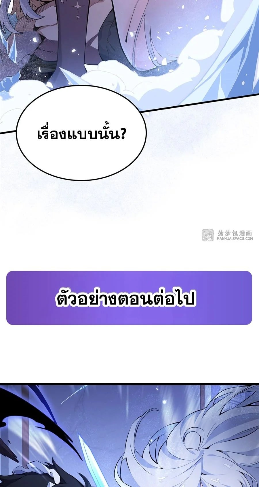 The Yellow-Haired Villain in Female Main Character’s Novel Wants Happiness วายร้ายผมทองในนิยายของนางเอกก็อยากมีความสุข - หน้า 40