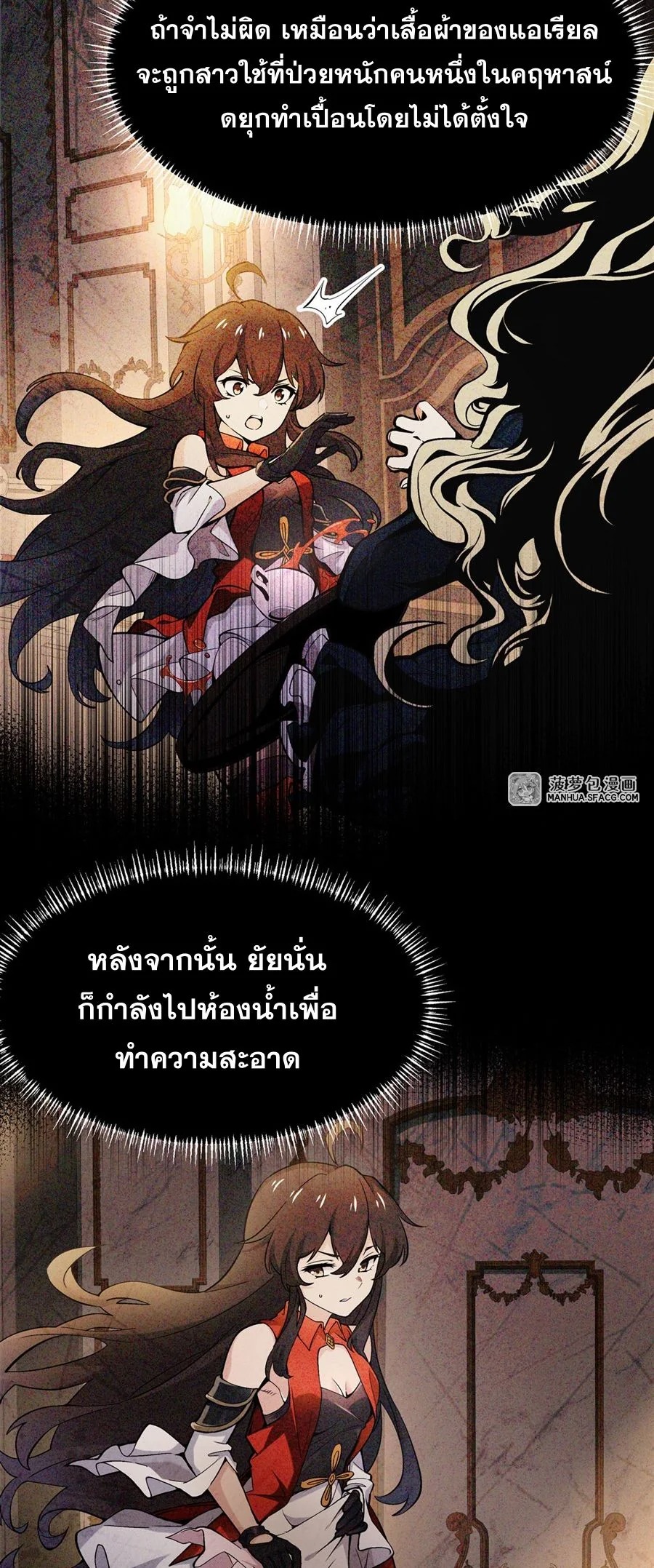 The Yellow-Haired Villain in Female Main Character’s Novel Wants Happiness วายร้ายผมทองในนิยายของนางเอกก็อยากมีความสุข - หน้า 5