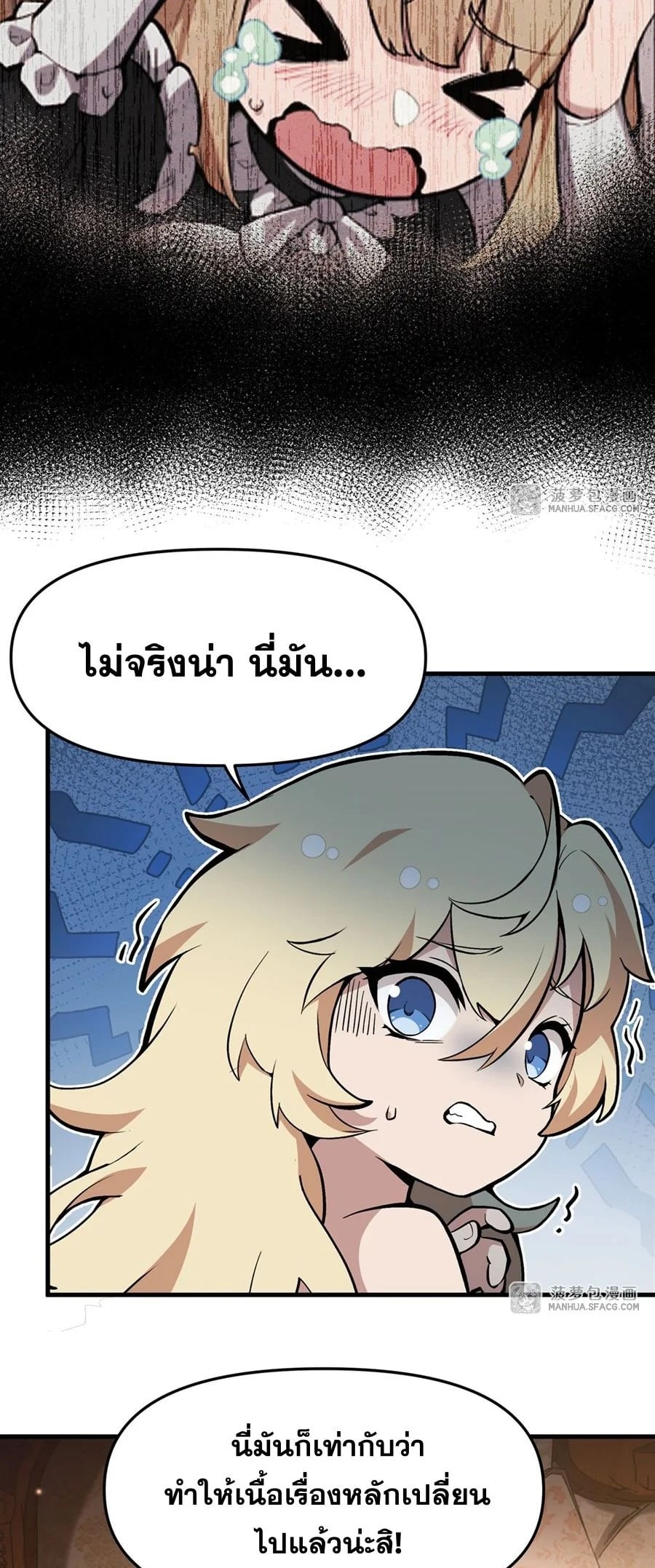 The Yellow-Haired Villain in Female Main Character’s Novel Wants Happiness วายร้ายผมทองในนิยายของนางเอกก็อยากมีความสุข - หน้า 8