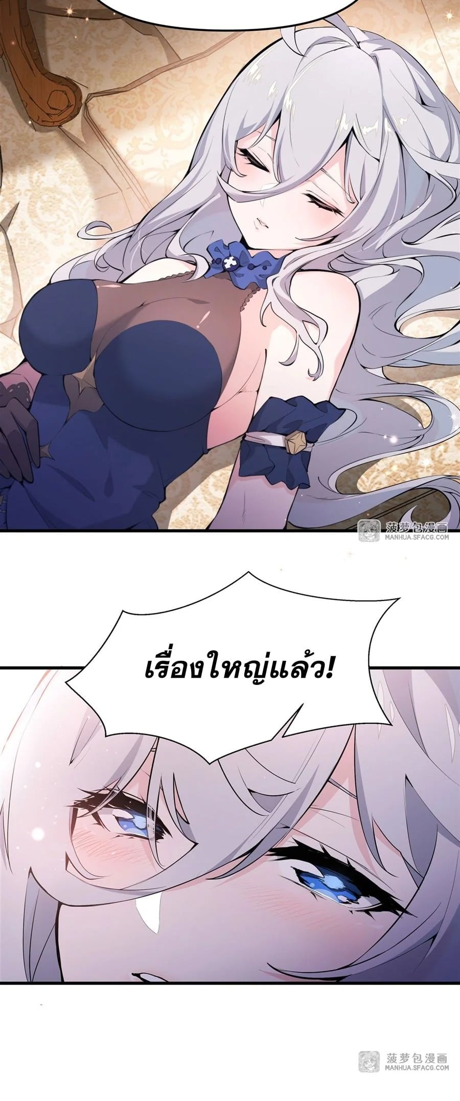 The Yellow-Haired Villain in Female Main Character’s Novel Wants Happiness วายร้ายผมทองในนิยายของนางเอกก็อยากมีความสุข - หน้า 9