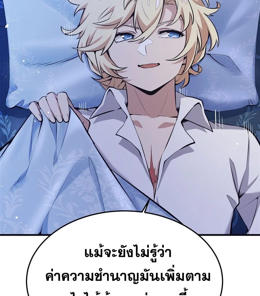 The Yellow-Haired Villain in Female Main Character’s Novel Wants Happiness วายร้ายผมทองในนิยายของนางเอกก็อยากมีความสุข - หน้า 16
