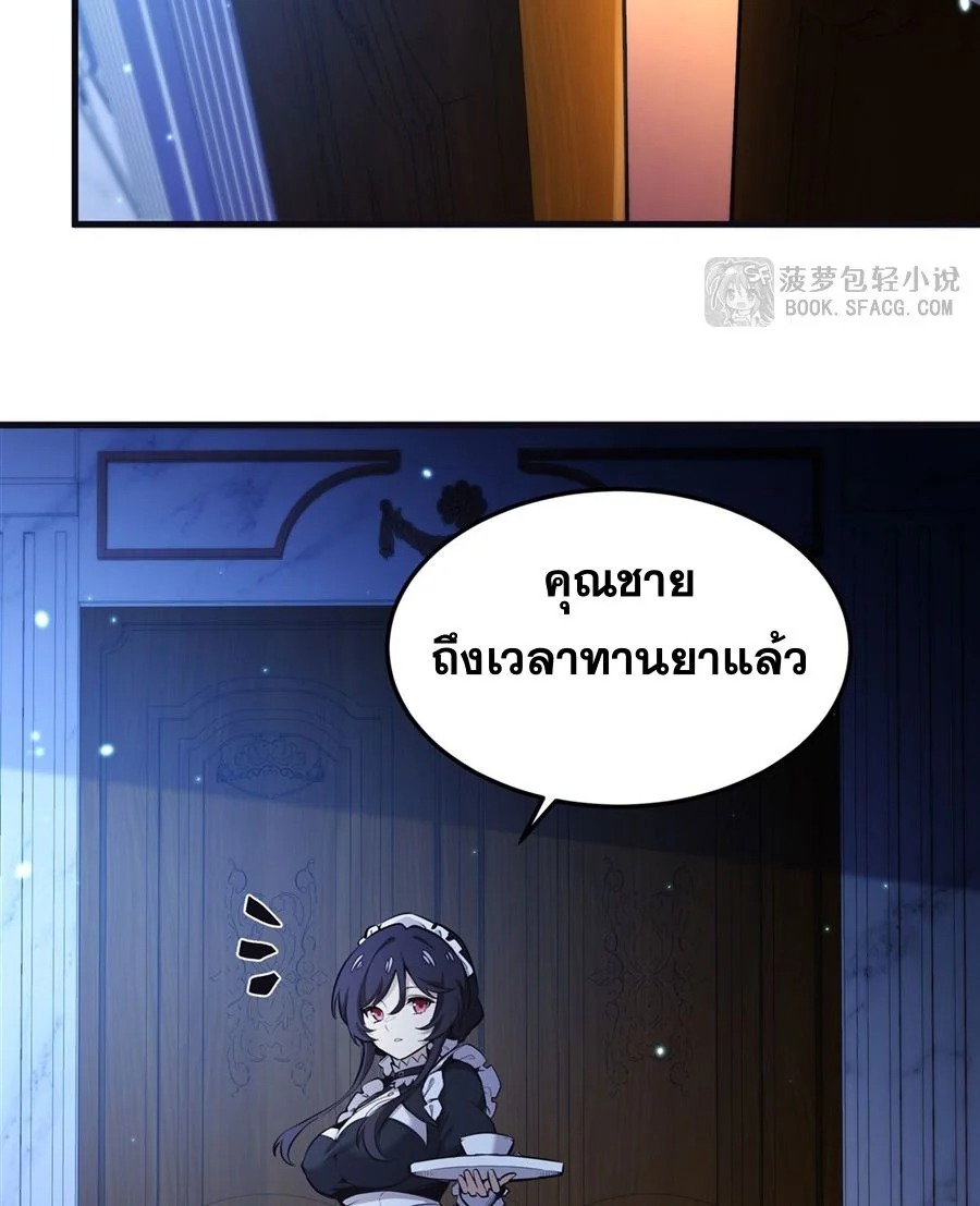 The Yellow-Haired Villain in Female Main Character’s Novel Wants Happiness วายร้ายผมทองในนิยายของนางเอกก็อยากมีความสุข - หน้า 26