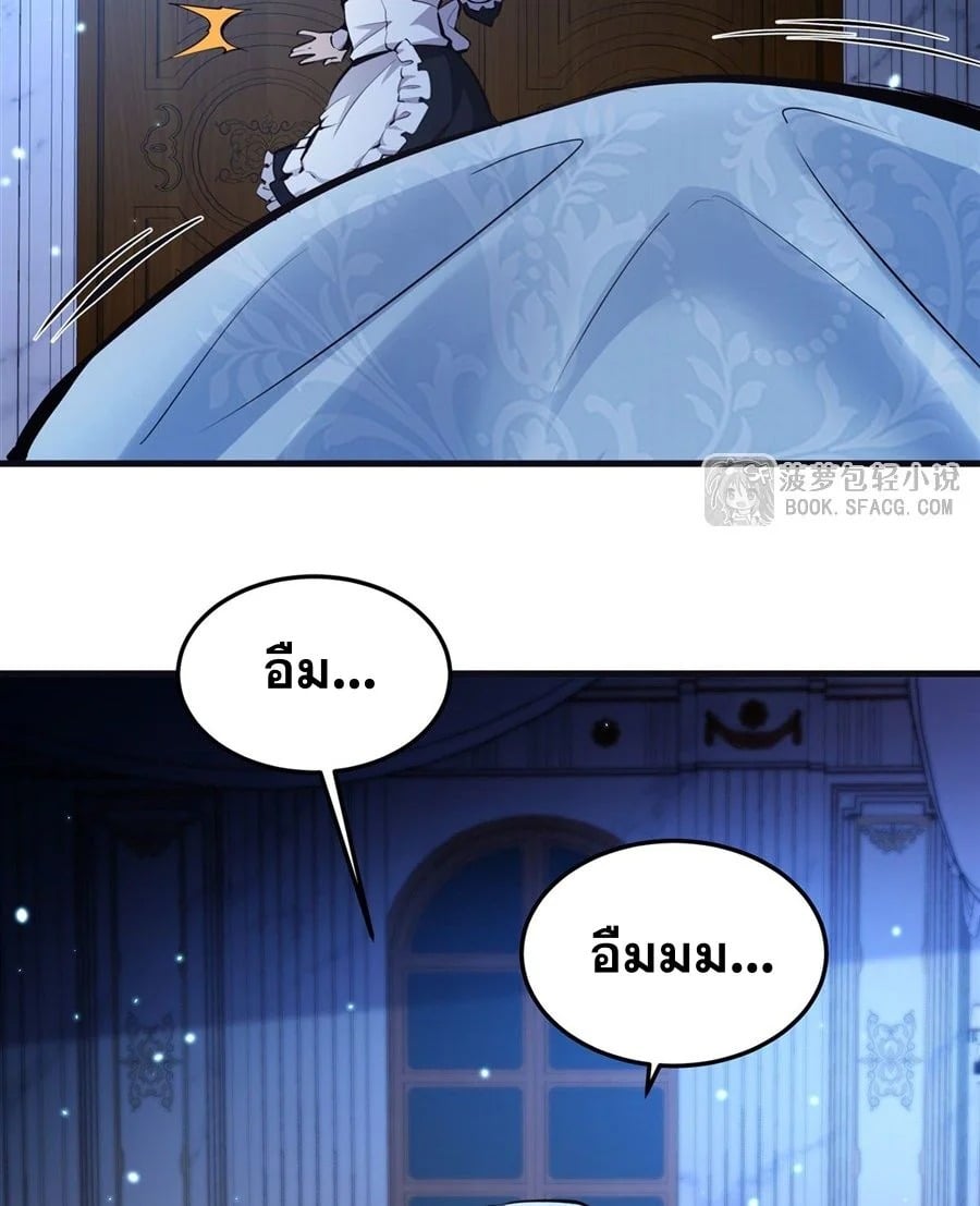 The Yellow-Haired Villain in Female Main Character’s Novel Wants Happiness วายร้ายผมทองในนิยายของนางเอกก็อยากมีความสุข - หน้า 27