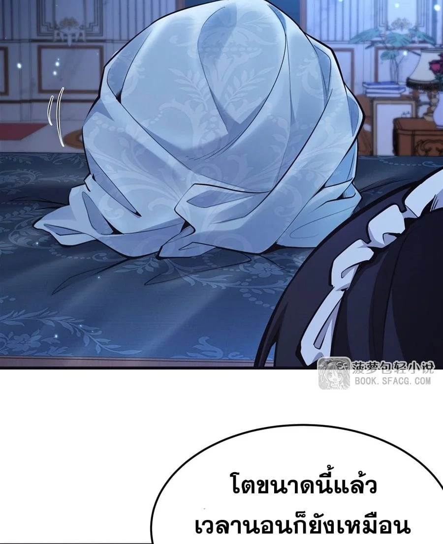 The Yellow-Haired Villain in Female Main Character’s Novel Wants Happiness วายร้ายผมทองในนิยายของนางเอกก็อยากมีความสุข - หน้า 28