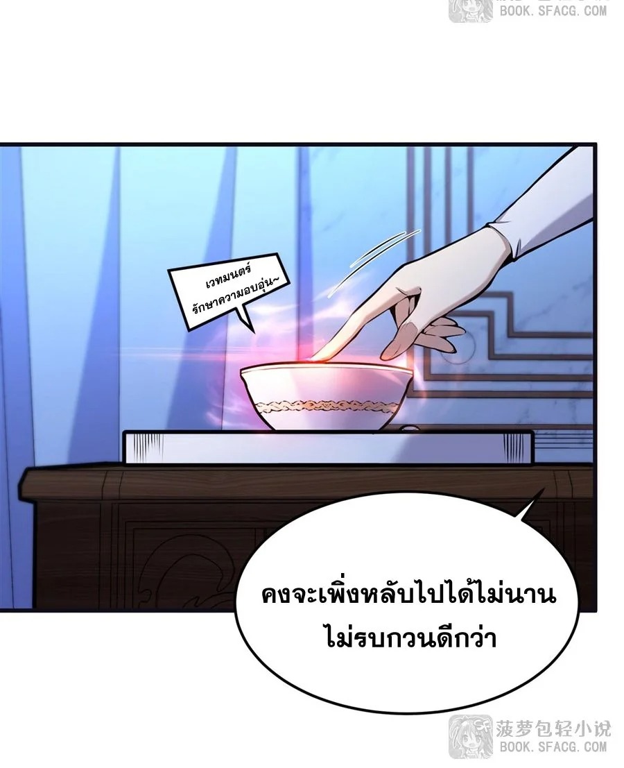 The Yellow-Haired Villain in Female Main Character’s Novel Wants Happiness วายร้ายผมทองในนิยายของนางเอกก็อยากมีความสุข - หน้า 31