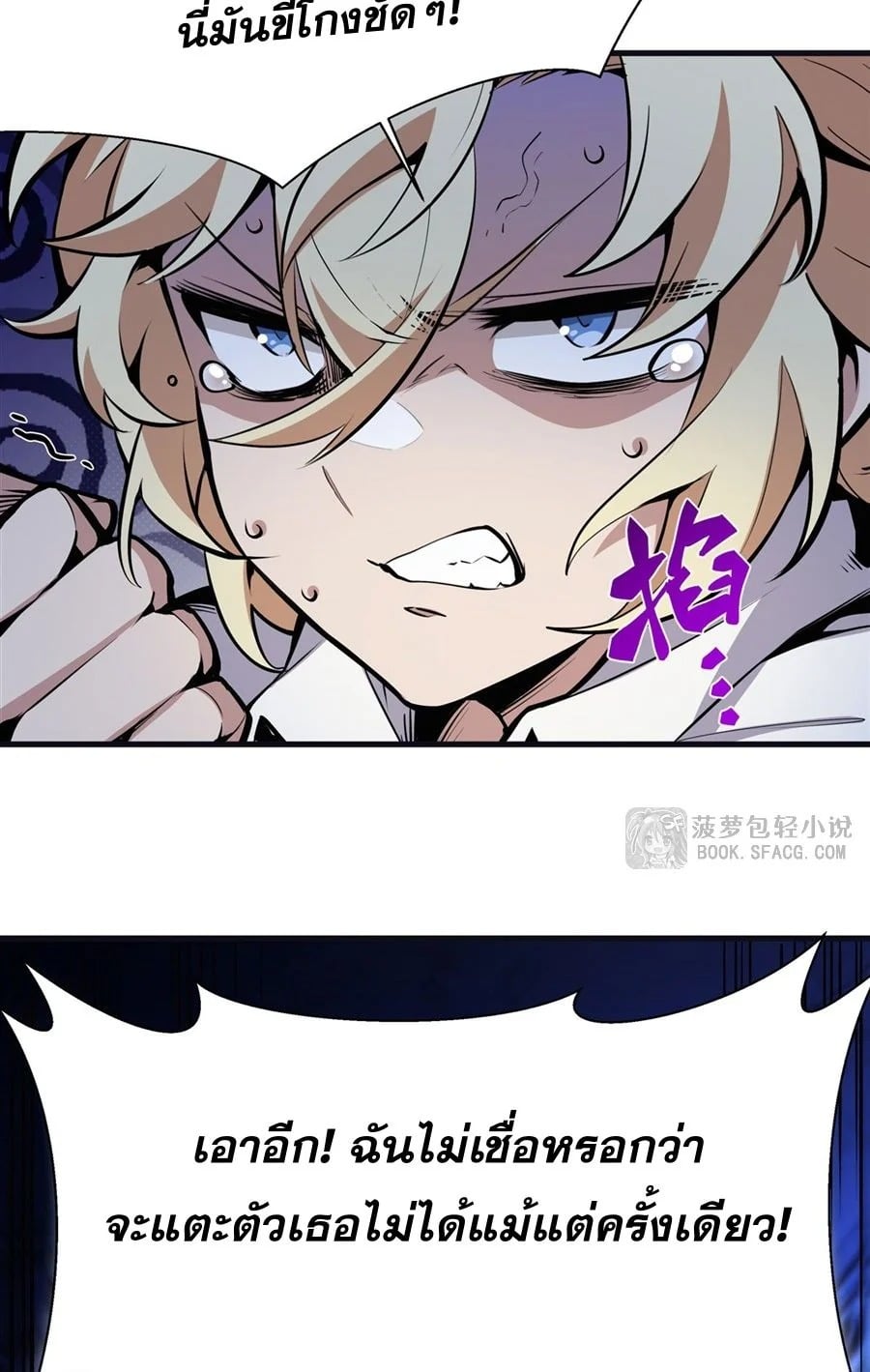 The Yellow-Haired Villain in Female Main Character’s Novel Wants Happiness วายร้ายผมทองในนิยายของนางเอกก็อยากมีความสุข - หน้า 35