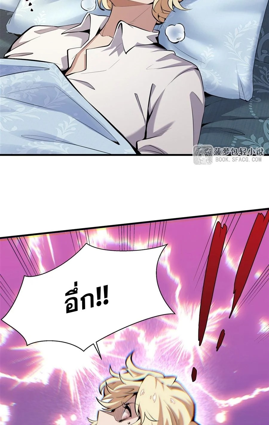 The Yellow-Haired Villain in Female Main Character’s Novel Wants Happiness วายร้ายผมทองในนิยายของนางเอกก็อยากมีความสุข - หน้า 39