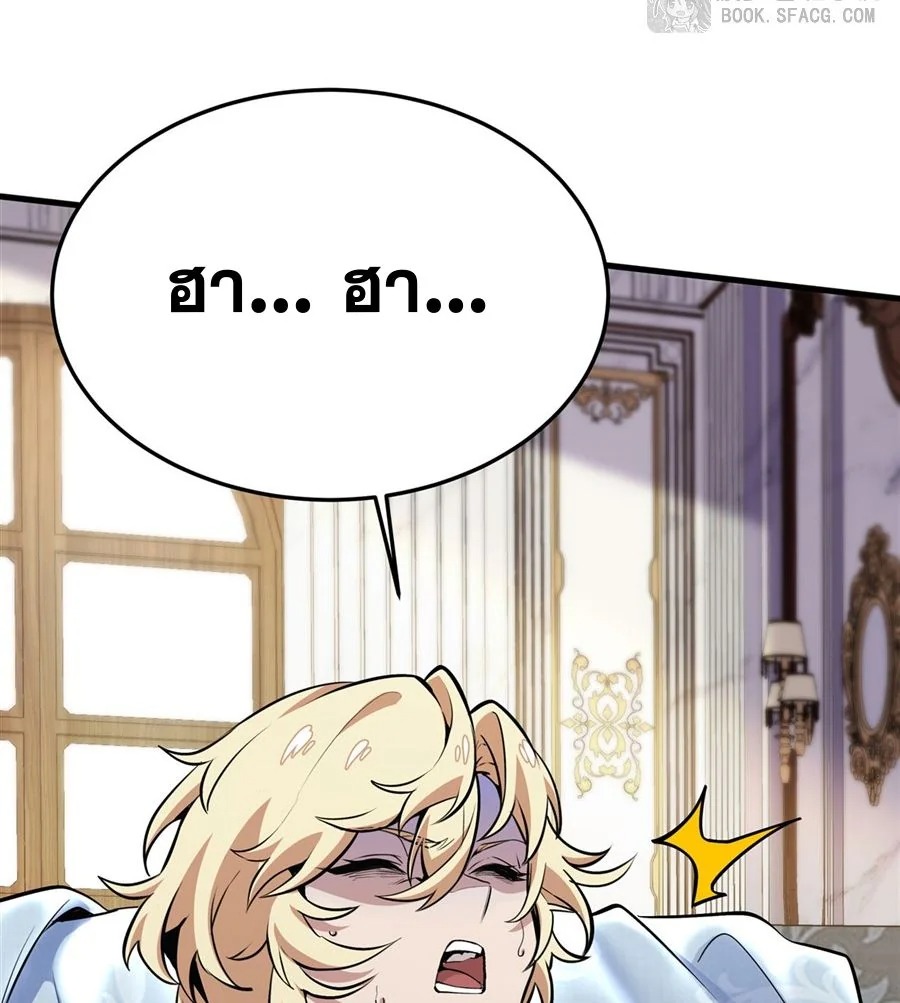 The Yellow-Haired Villain in Female Main Character’s Novel Wants Happiness วายร้ายผมทองในนิยายของนางเอกก็อยากมีความสุข - หน้า 44