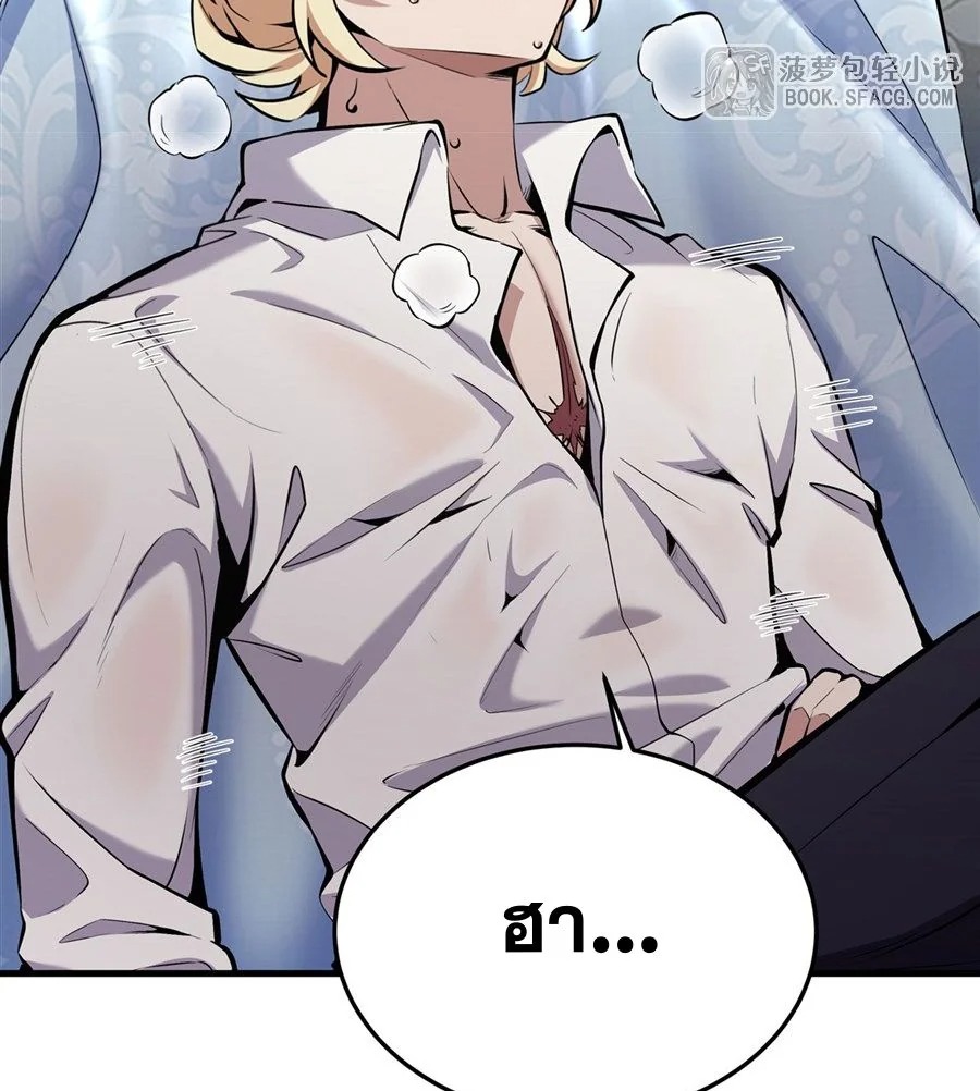 The Yellow-Haired Villain in Female Main Character’s Novel Wants Happiness วายร้ายผมทองในนิยายของนางเอกก็อยากมีความสุข - หน้า 45