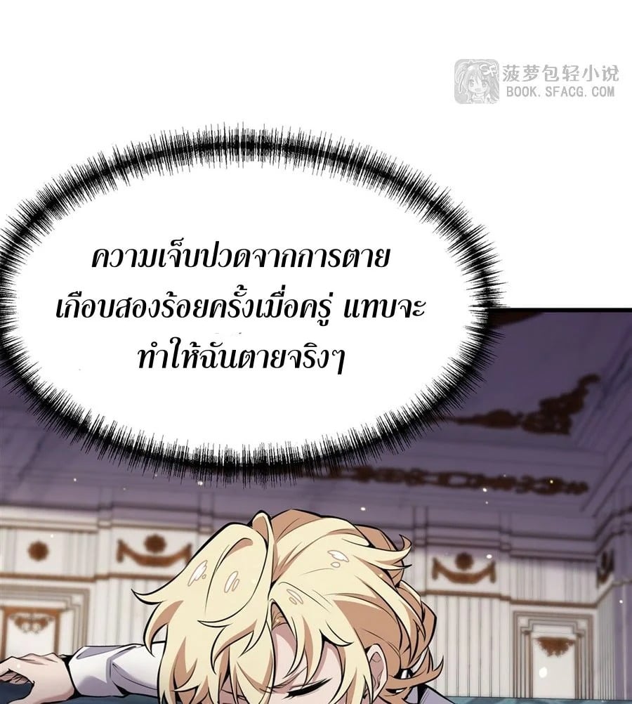 The Yellow-Haired Villain in Female Main Character’s Novel Wants Happiness วายร้ายผมทองในนิยายของนางเอกก็อยากมีความสุข - หน้า 49