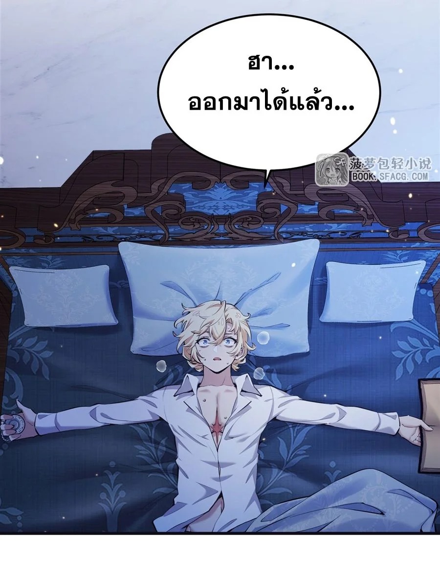 The Yellow-Haired Villain in Female Main Character’s Novel Wants Happiness วายร้ายผมทองในนิยายของนางเอกก็อยากมีความสุข - หน้า 5